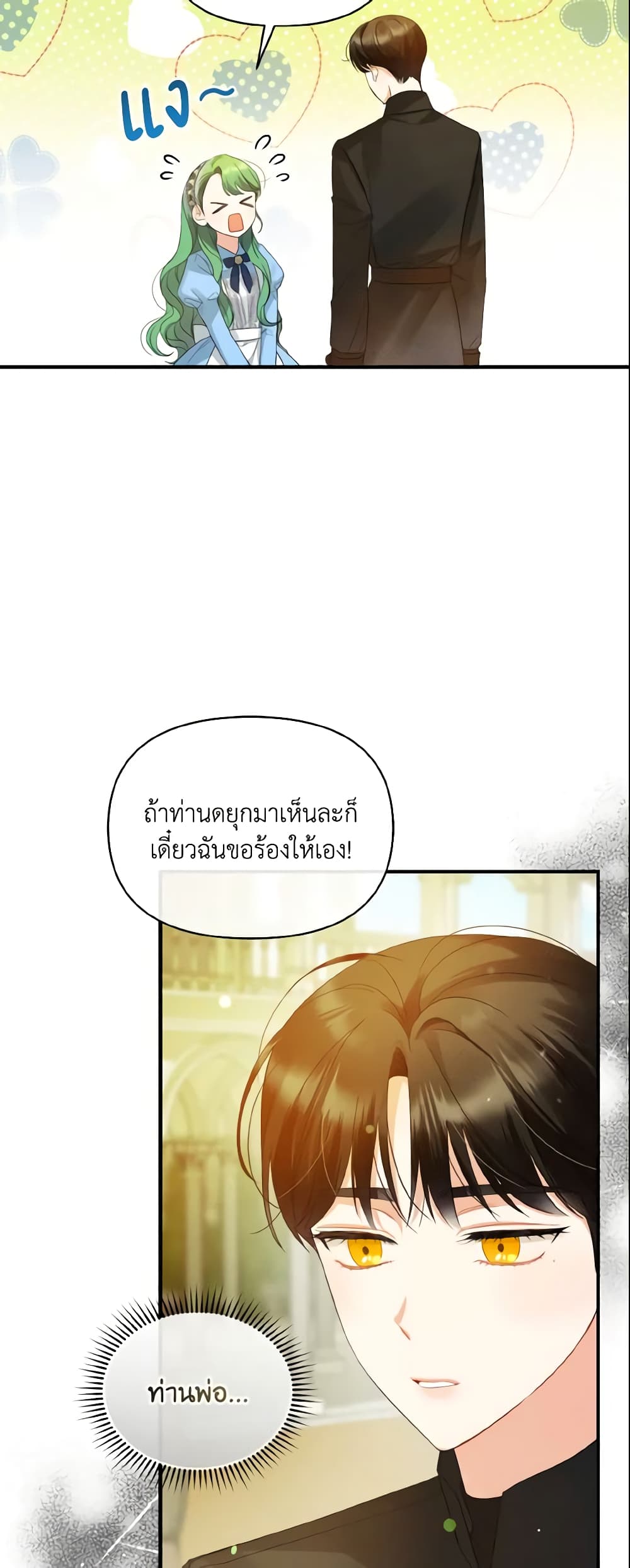 อ่านการ์ตูน I Became The Younger Sister Of A Regretful Obsessive Male Lead 10 ภาพที่ 31