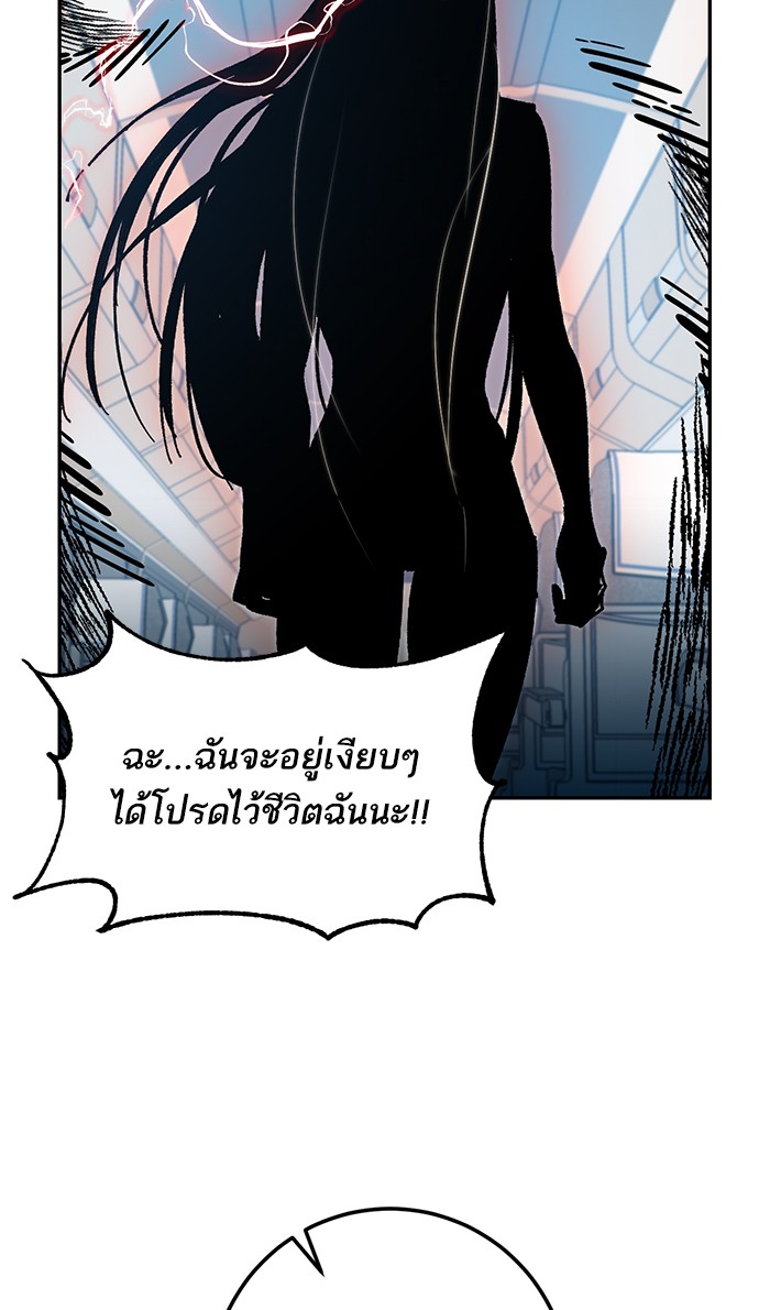 อ่านการ์ตูน Return to Player  39 ภาพที่ 34