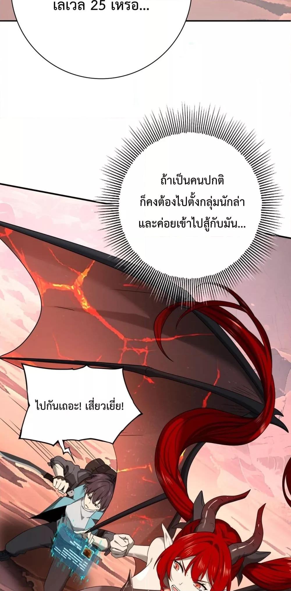 อ่านการ์ตูน I am Drako Majstor 4 ภาพที่ 31