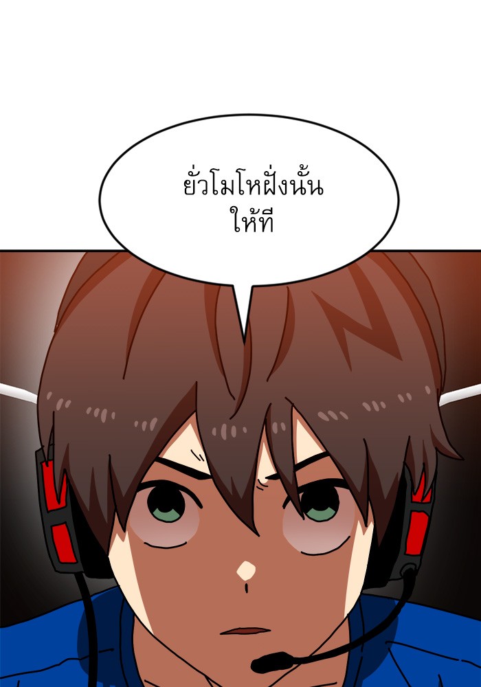 อ่านการ์ตูน Double Click 72 ภาพที่ 61