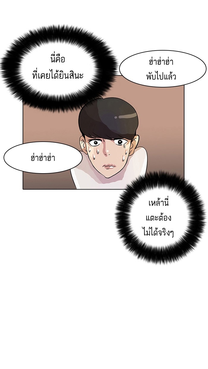 อ่านการ์ตูน Lookism 11 ภาพที่ 57