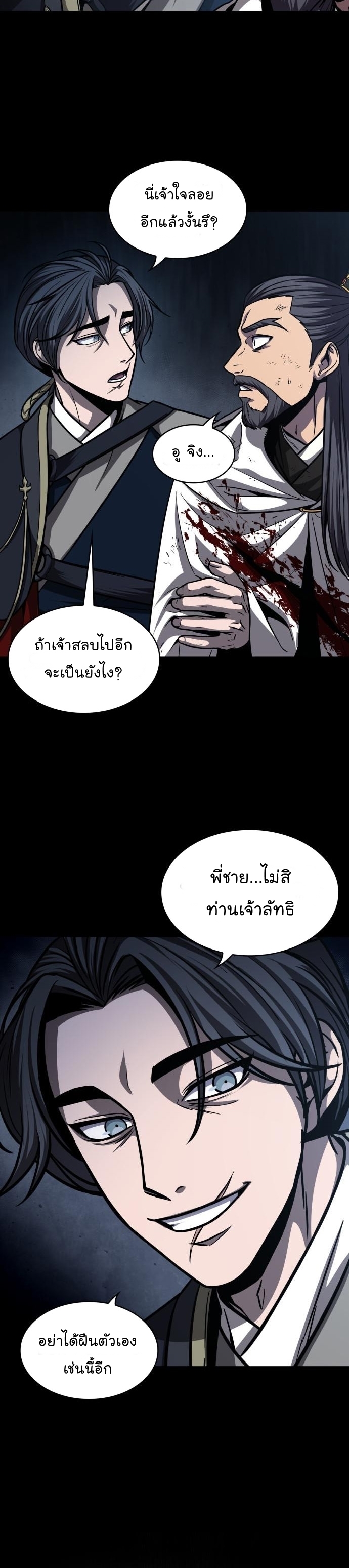 อ่านการ์ตูน Nano Machine 132 ภาพที่ 5