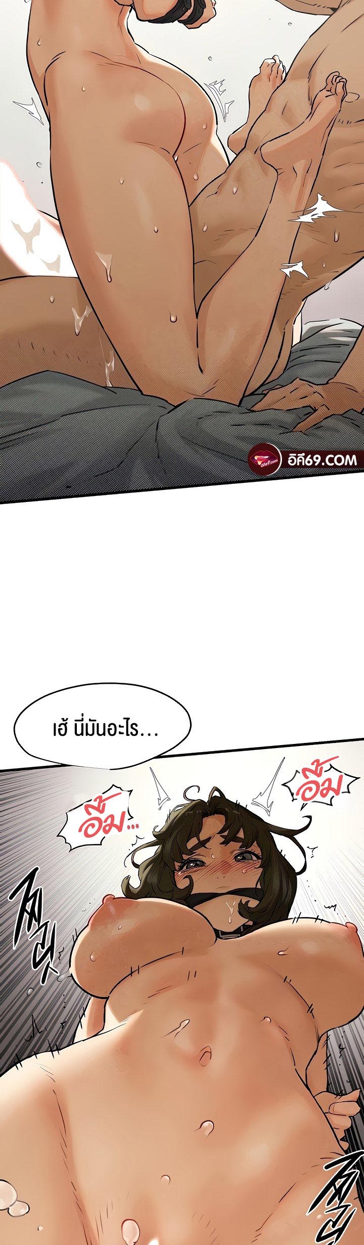 อ่านการ์ตูน Moby Dick 7 ภาพที่ 15