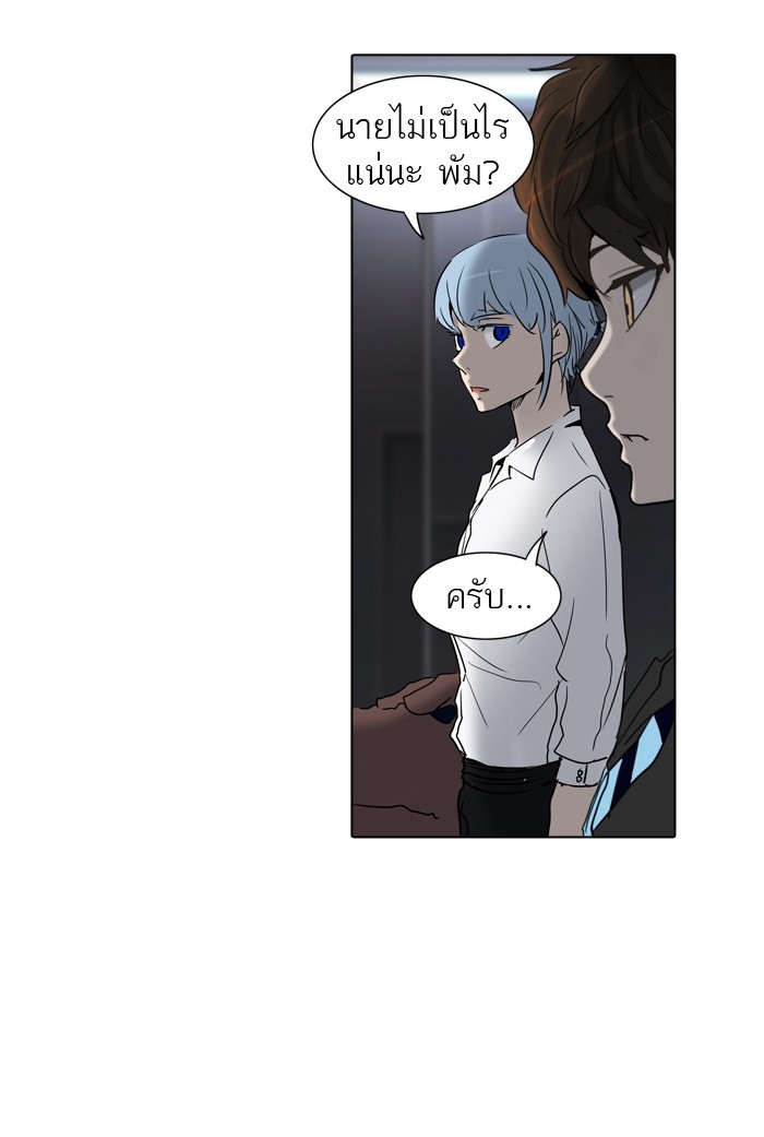 อ่านการ์ตูน Tower of God 282 ภาพที่ 43