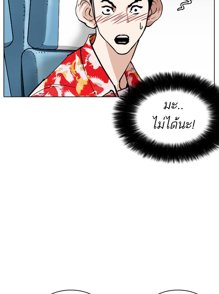 อ่านการ์ตูน Lookism 255 ภาพที่ 137