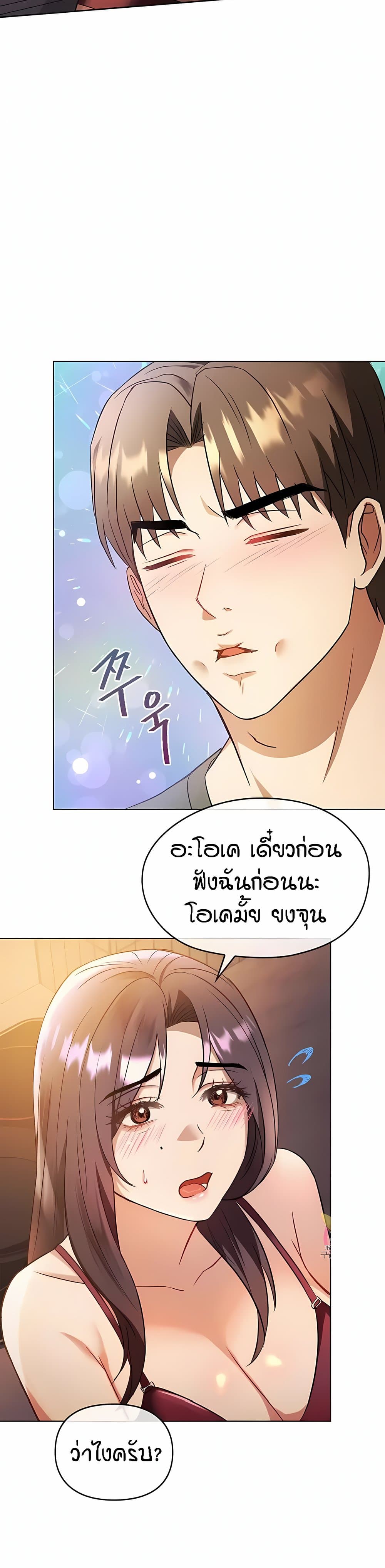 อ่านการ์ตูน Seducing Mother 12 ภาพที่ 35