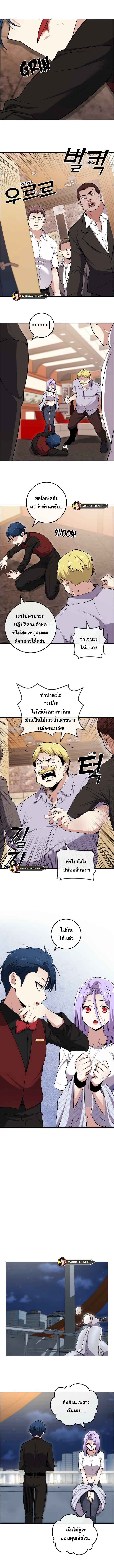 อ่านการ์ตูน Webtoon Character Na Kang Lim 85 ภาพที่ 8