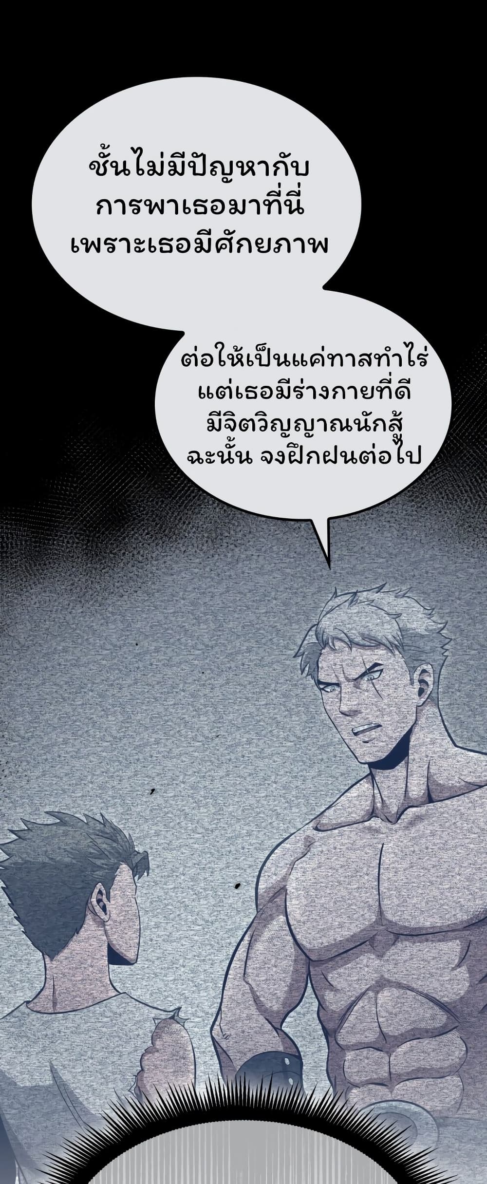 อ่านการ์ตูน Boxer Kali 5 ภาพที่ 35