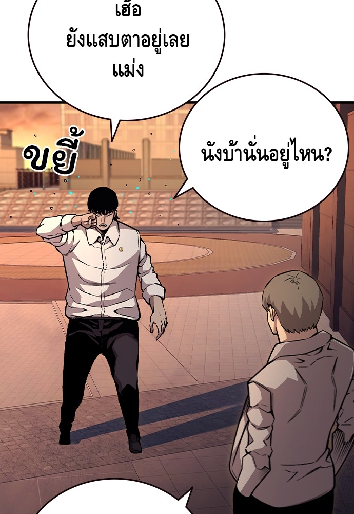 อ่านการ์ตูน King Game 53 ภาพที่ 104