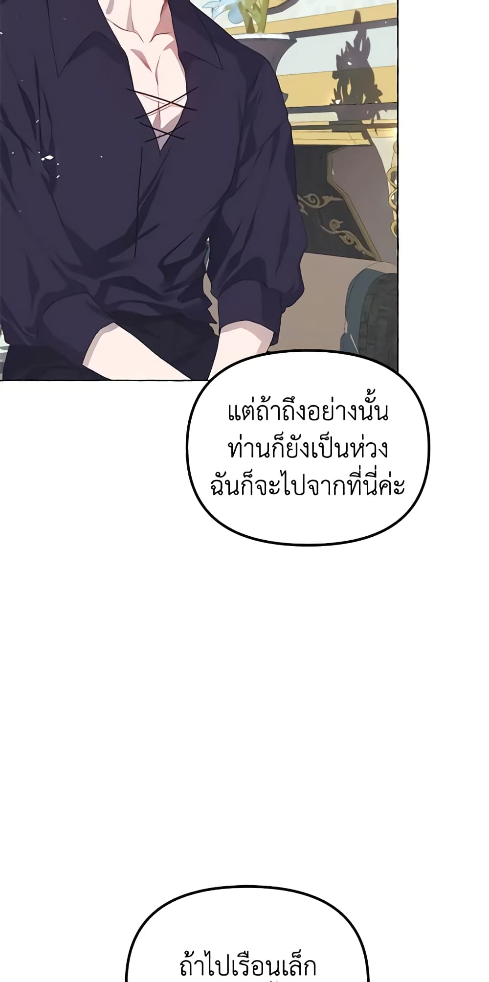 อ่านการ์ตูน Limited Extra time 15 ภาพที่ 54