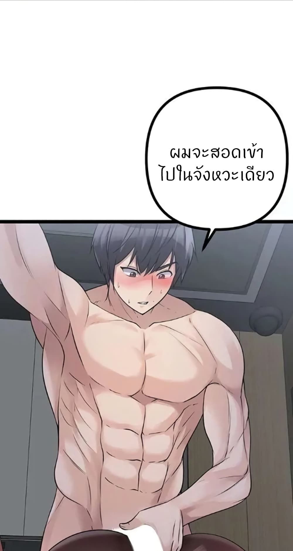 อ่านการ์ตูน Cucumber Market 22 ภาพที่ 71