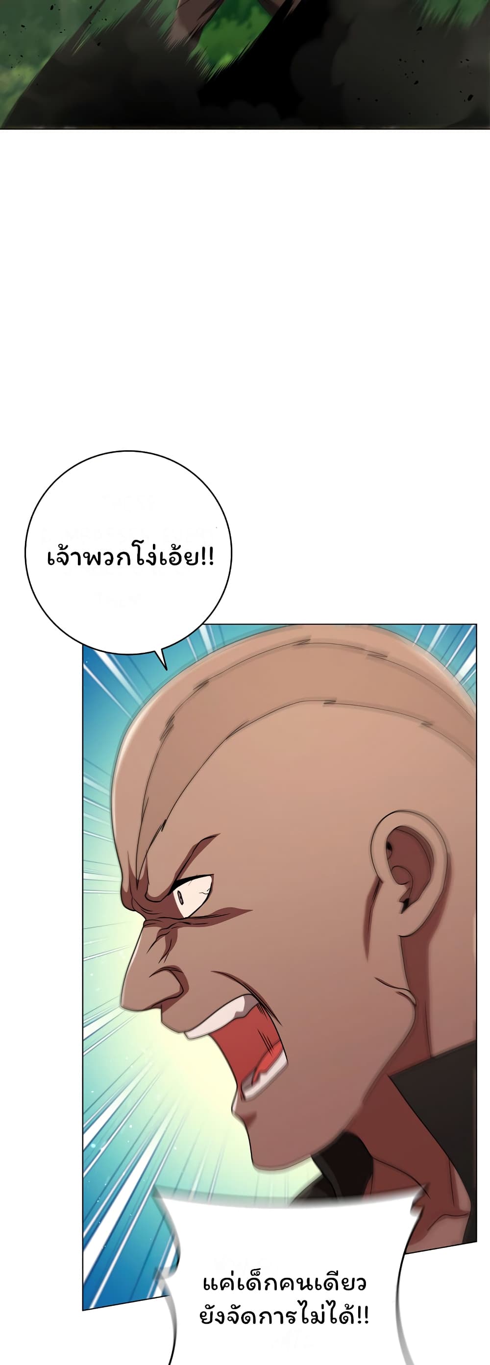 อ่านการ์ตูน Dragon Lady 23 ภาพที่ 38