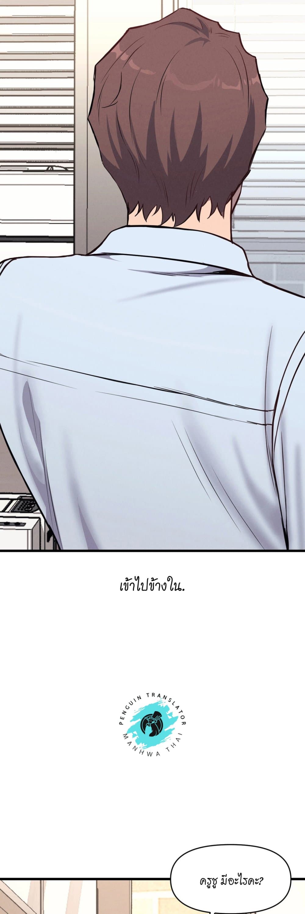 อ่านการ์ตูน My Life is a Piece of Cake 6 ภาพที่ 35