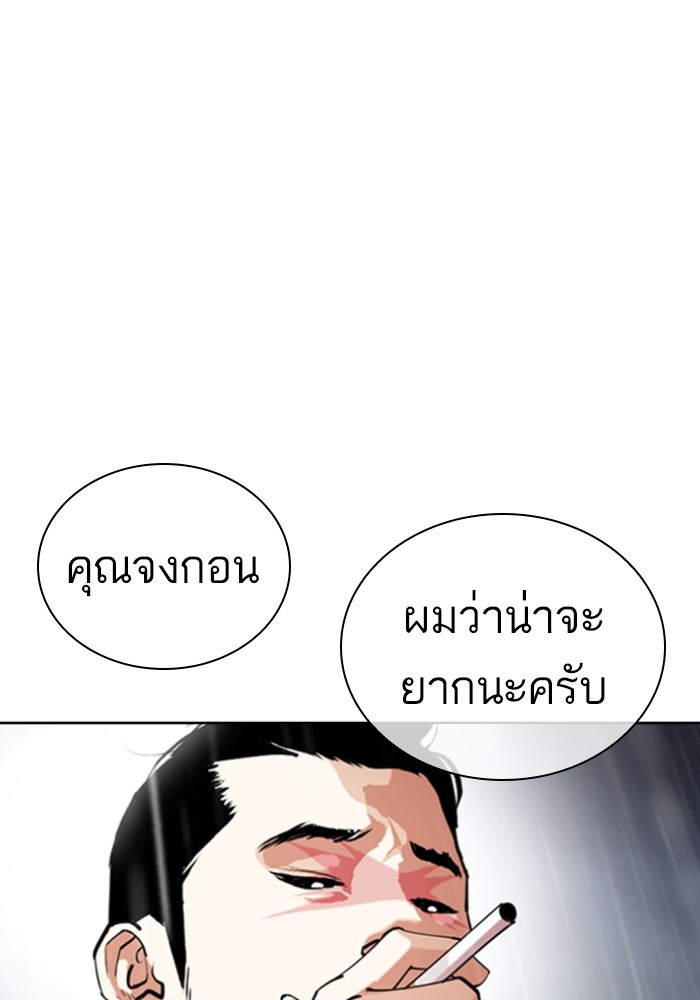 อ่านการ์ตูน Lookism 427 ภาพที่ 144