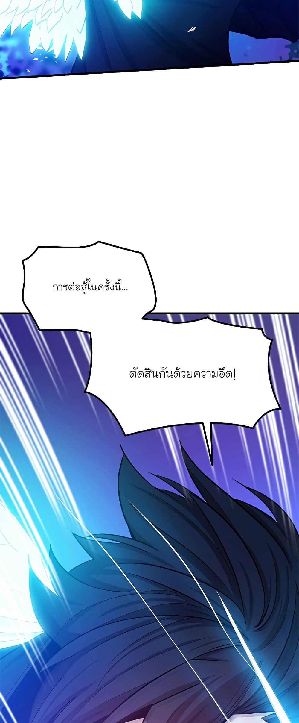 อ่านการ์ตูน The Tutorial is Too Hard 147 ภาพที่ 13