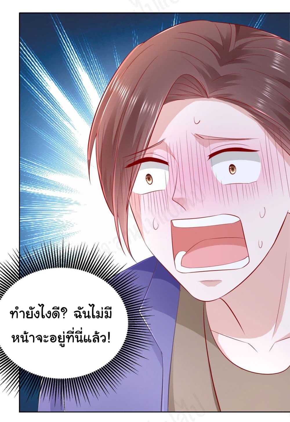 อ่านการ์ตูน I Randomly Have a New Career Every Week  37 ภาพที่ 17