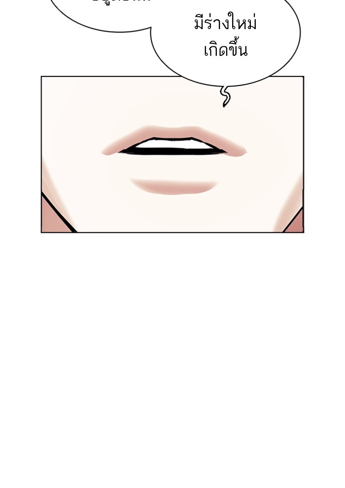 อ่านการ์ตูน Lookism 395 ภาพที่ 190