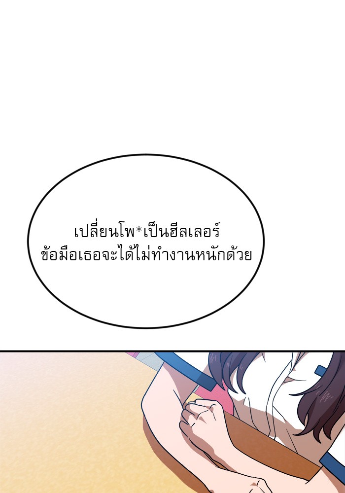 อ่านการ์ตูน Double Click 52 ภาพที่ 8