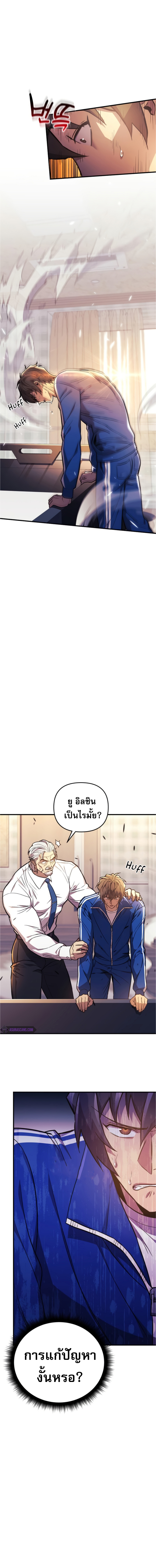 อ่านการ์ตูน I’ll Be Taking A Break For Personal Reasons 51 ภาพที่ 4