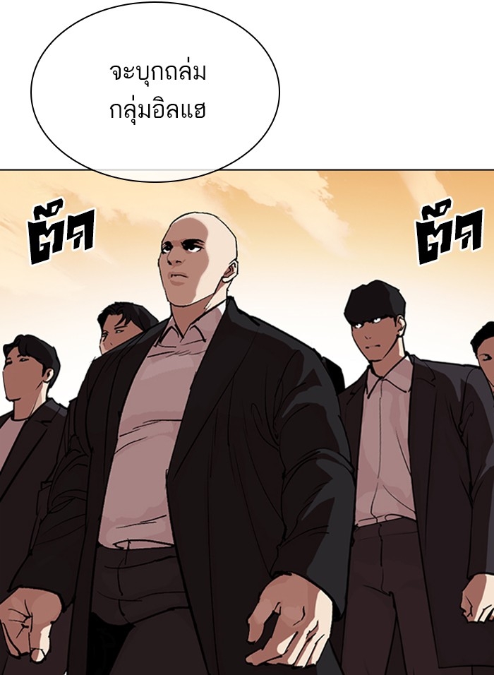 อ่านการ์ตูน Lookism 317 ภาพที่ 262