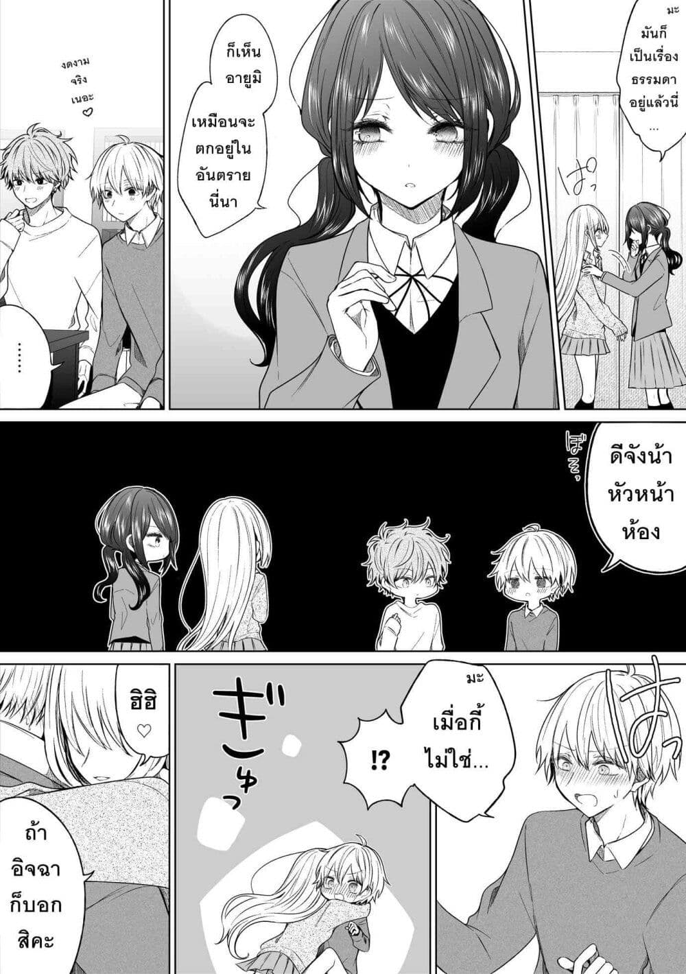 อ่านการ์ตูน Ichizu Bitch Chan 27 ภาพที่ 11