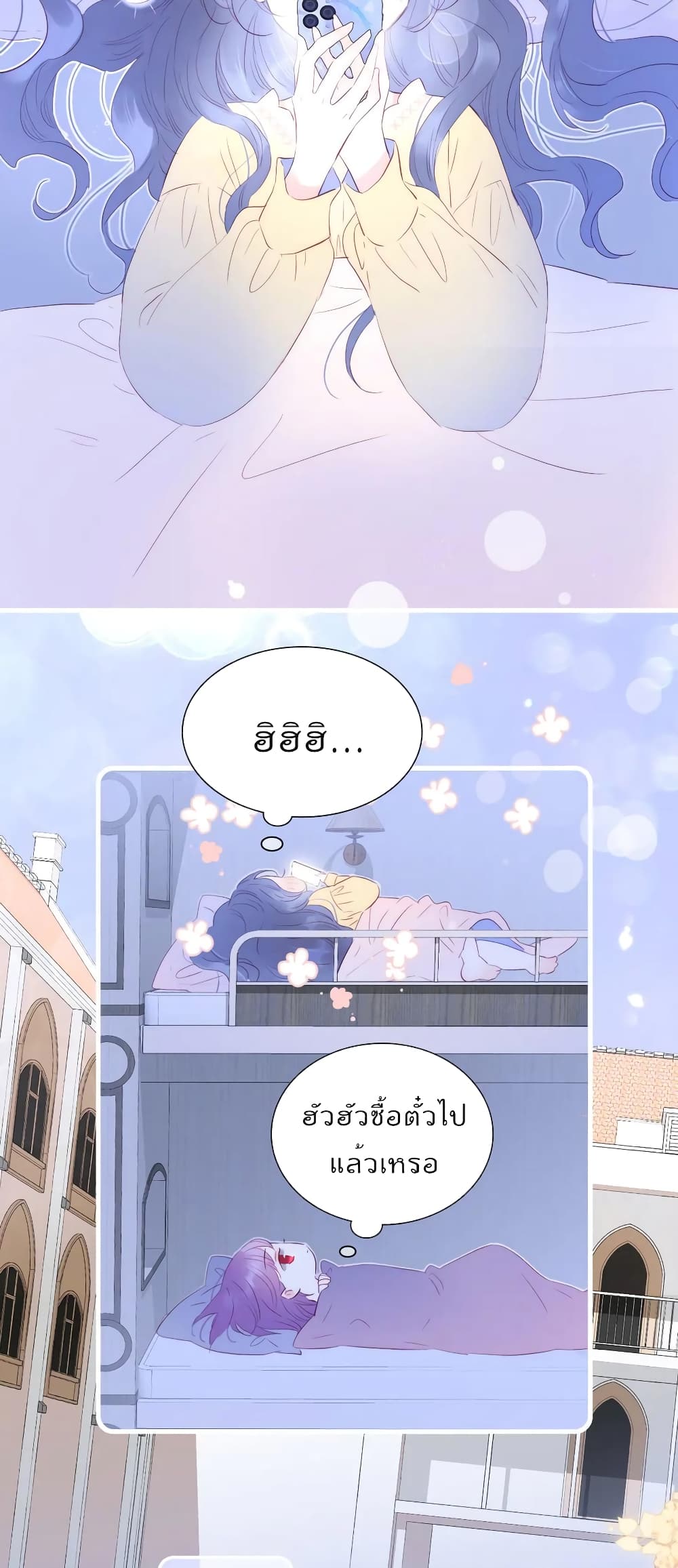 อ่านการ์ตูน Hello, My Soul Mate 19 ภาพที่ 21