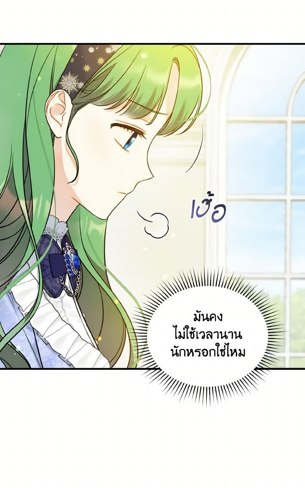 อ่านการ์ตูน I Became The Younger Sister Of A Regretful Obsessive Male Lead 34 ภาพที่ 12