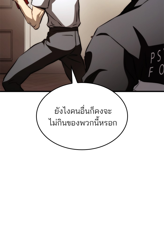 อ่านการ์ตูน Kill the Dragon 69 ภาพที่ 127