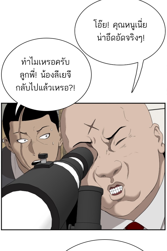 อ่านการ์ตูน Bad Guy 41 ภาพที่ 9