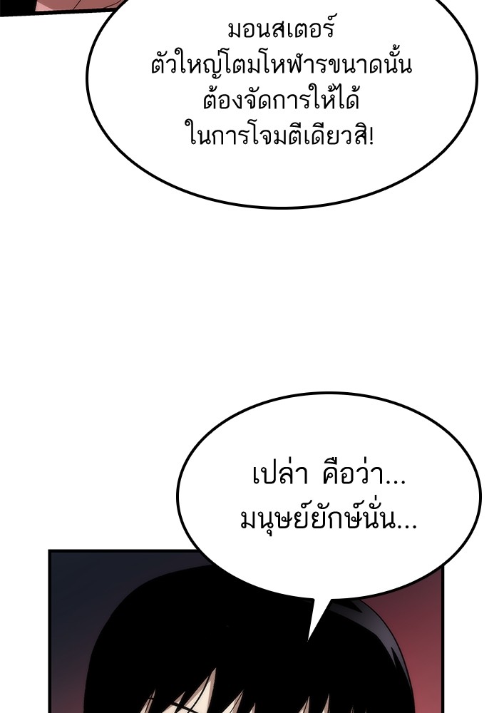 อ่านการ์ตูน Ultra Alter 51 ภาพที่ 109