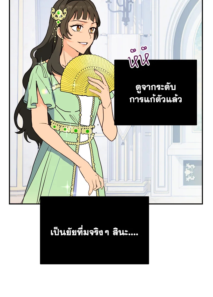 อ่านการ์ตูน Forget About My Husband, I’d Rather Go Make Money 7 ภาพที่ 35