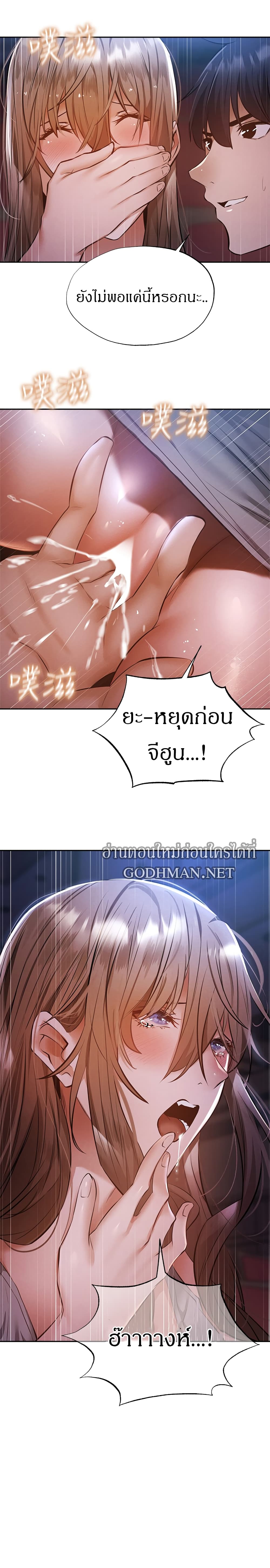 อ่านการ์ตูน Is There an Empty Room? 50 ภาพที่ 26