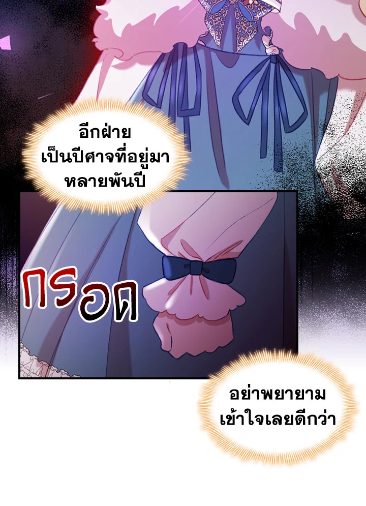 อ่านการ์ตูน The Beloved Little Princess 57 ภาพที่ 85