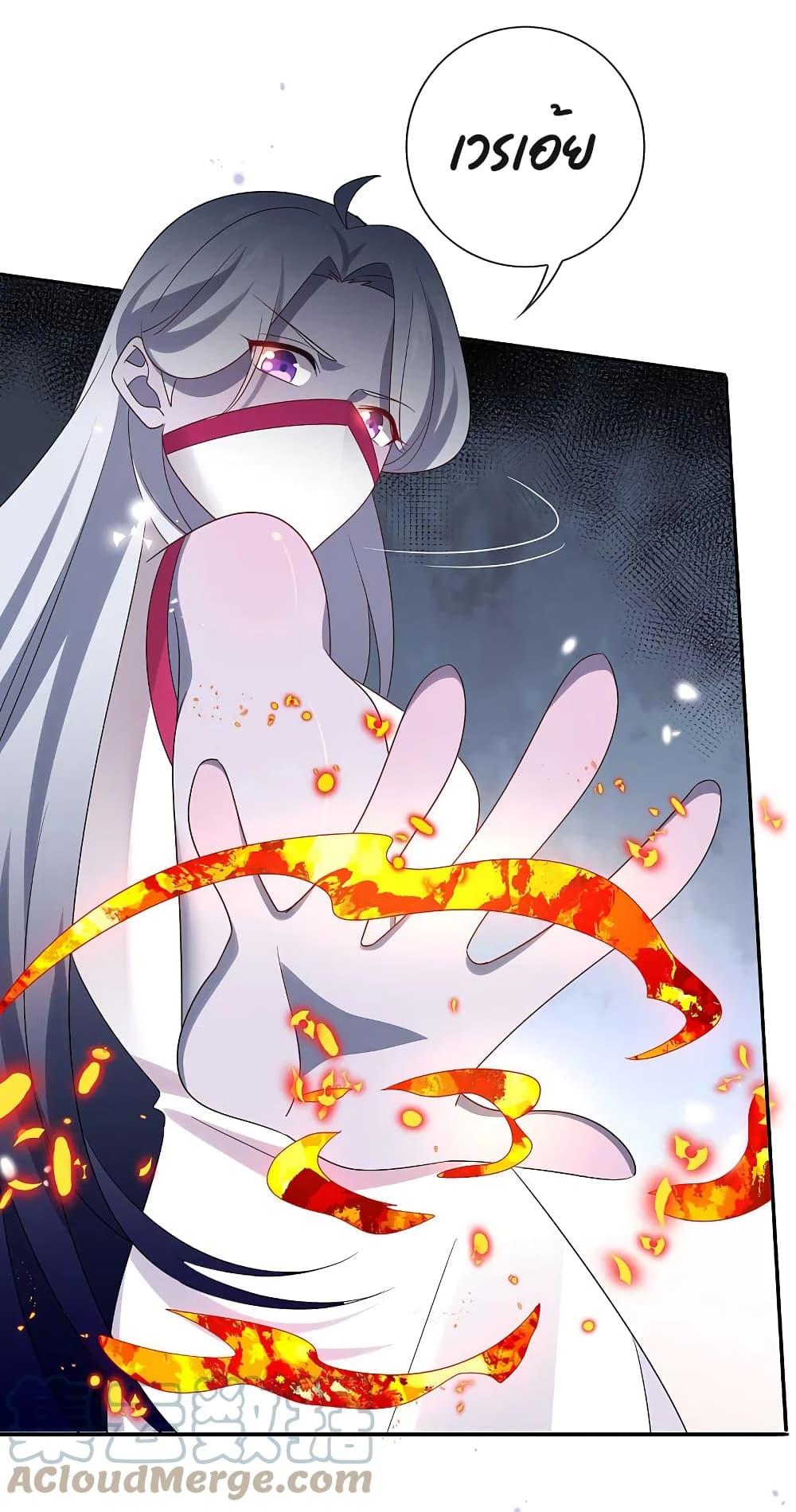 อ่านการ์ตูน My Eschatological Lady 103 ภาพที่ 7