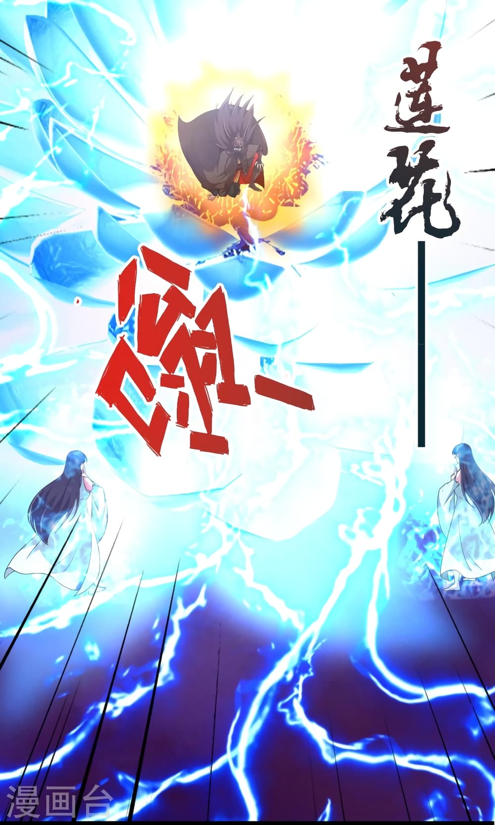 อ่านการ์ตูน Banished Disciple’s Counterattack 445 ภาพที่ 86