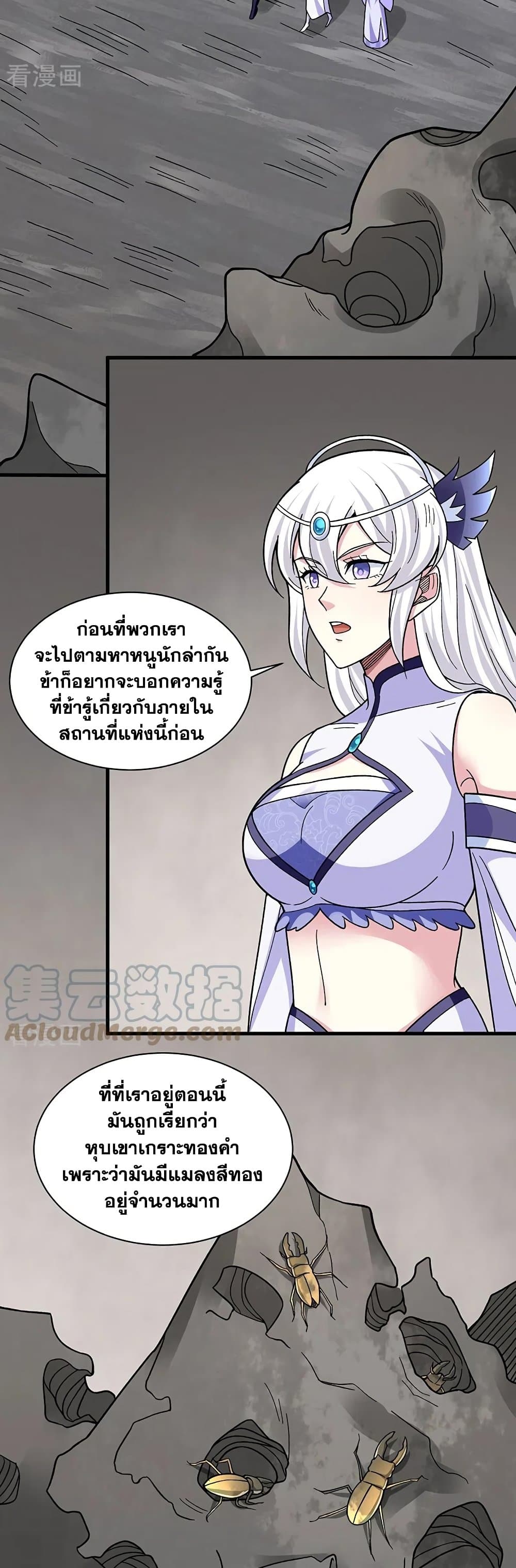 อ่านการ์ตูน WuDao Du Zun 382 ภาพที่ 19