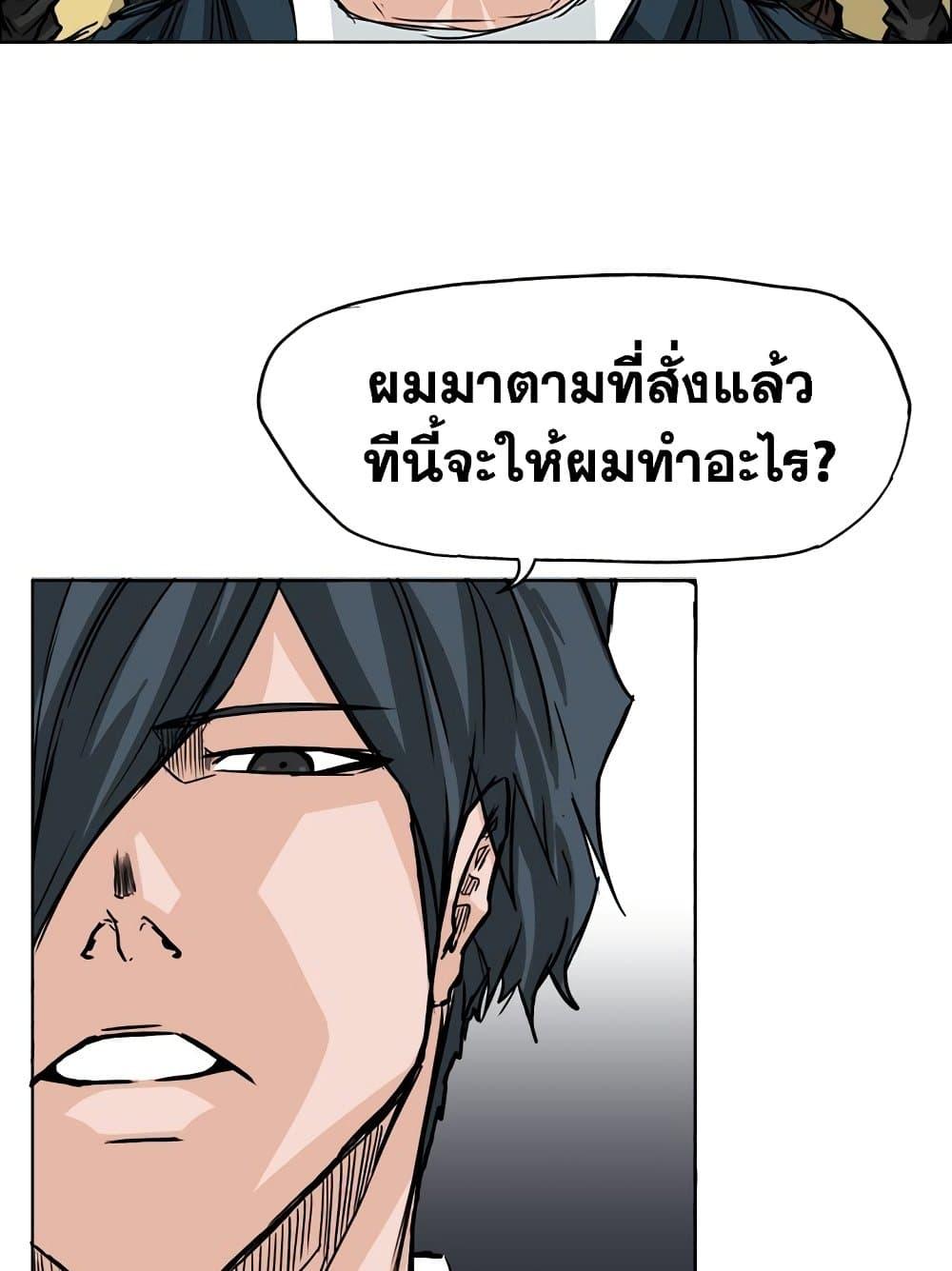 อ่านการ์ตูน Boss in School 47 ภาพที่ 4