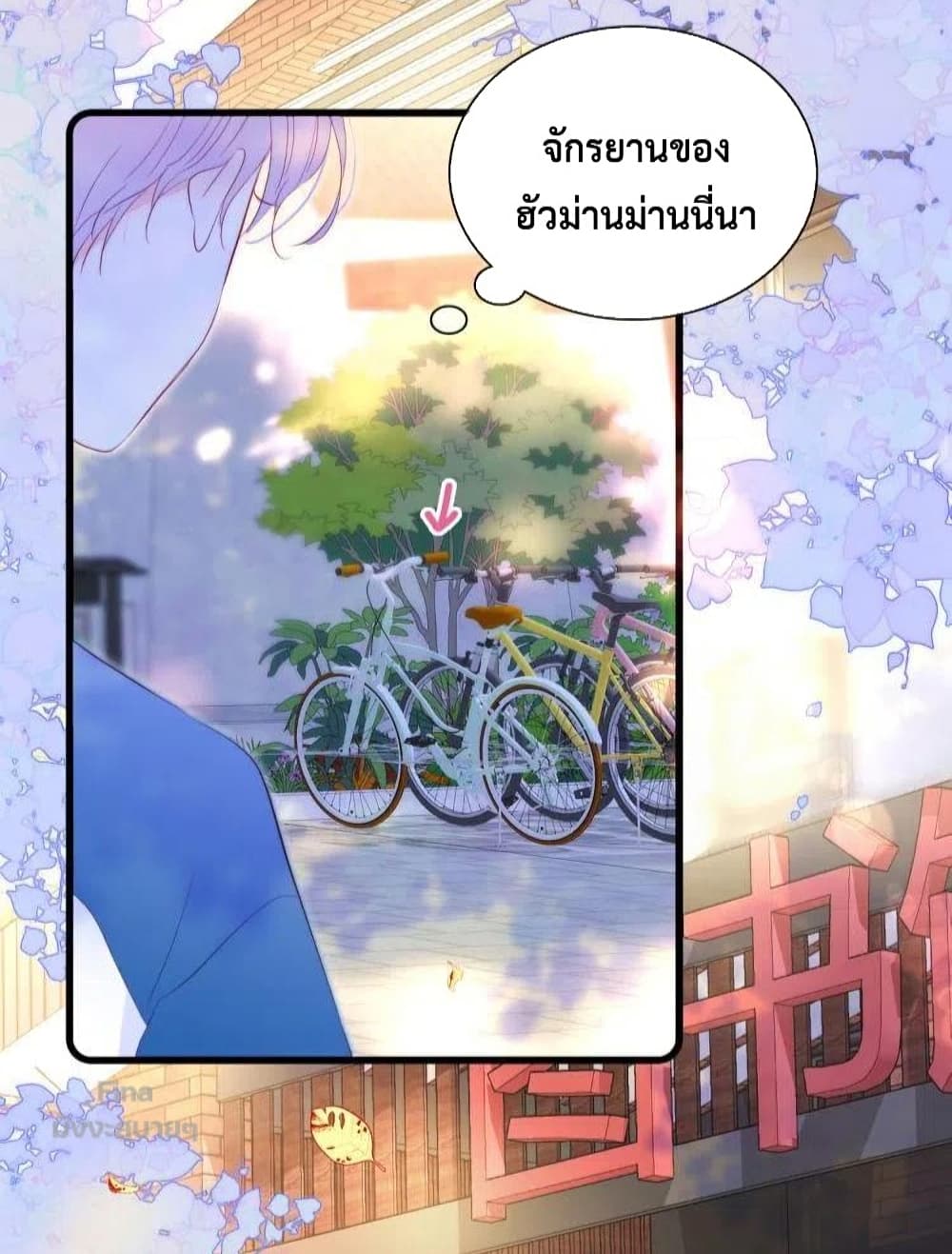 อ่านการ์ตูน Hello, My Soul Mate 34 ภาพที่ 6