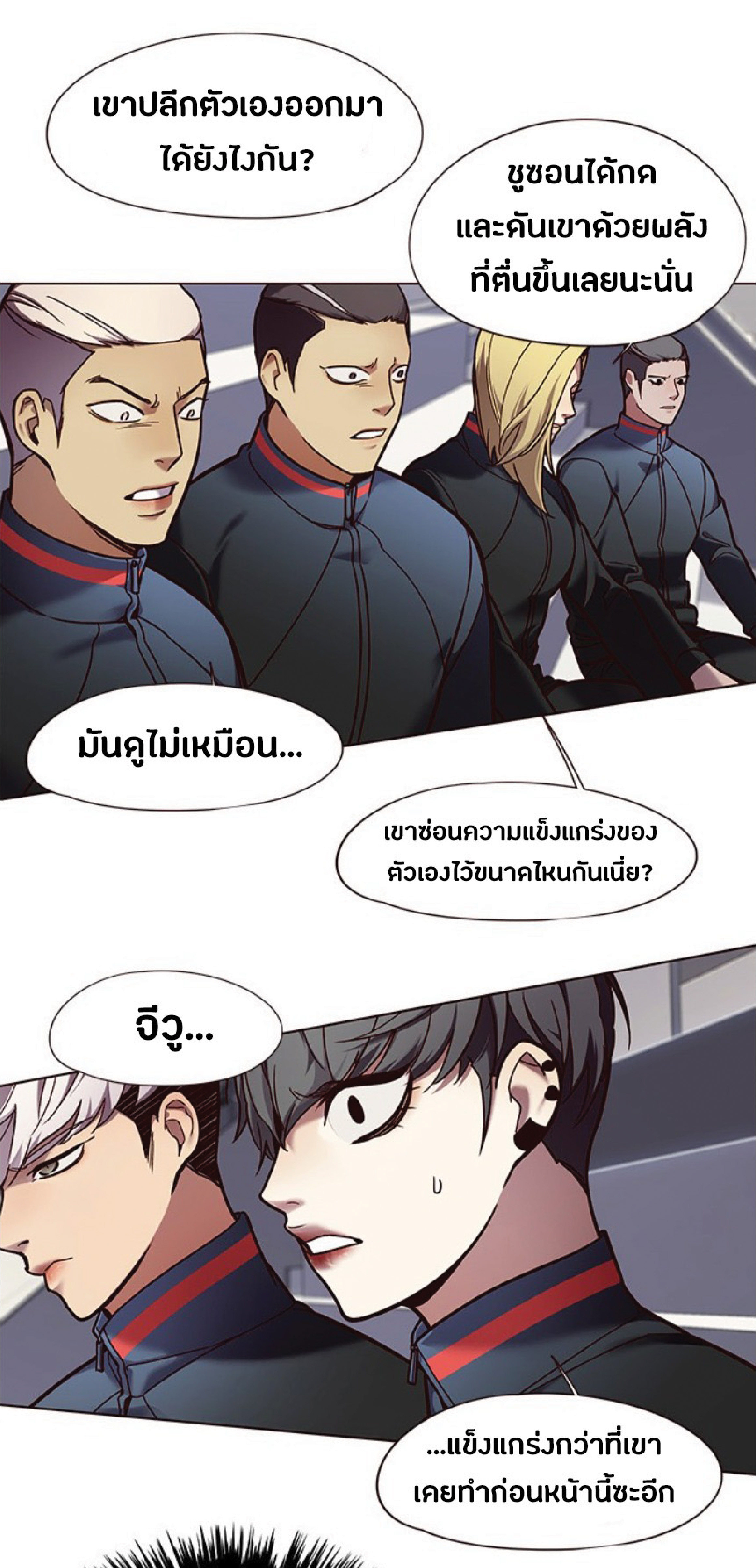 อ่านการ์ตูน Eleceed 87 ภาพที่ 10