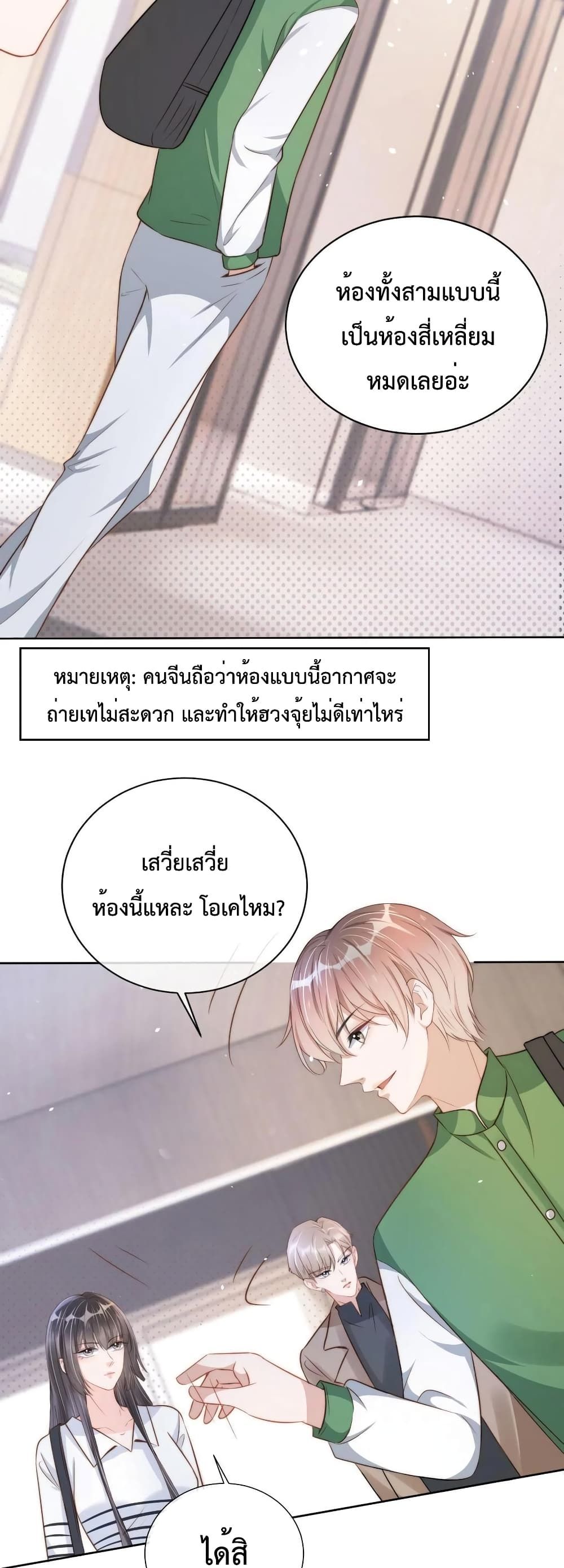 อ่านการ์ตูน Sick Brother Pestered Me 22 ภาพที่ 9