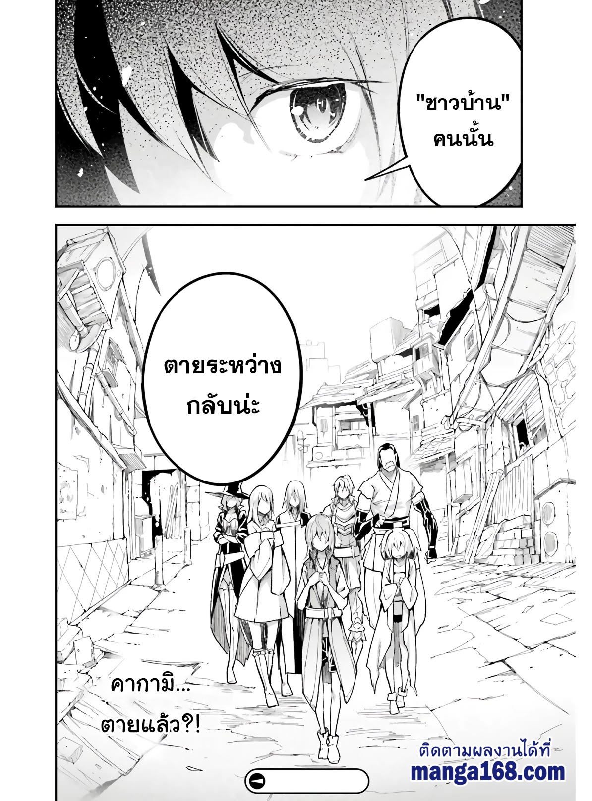 อ่านการ์ตูน LV999 no Murabito 45 ภาพที่ 36