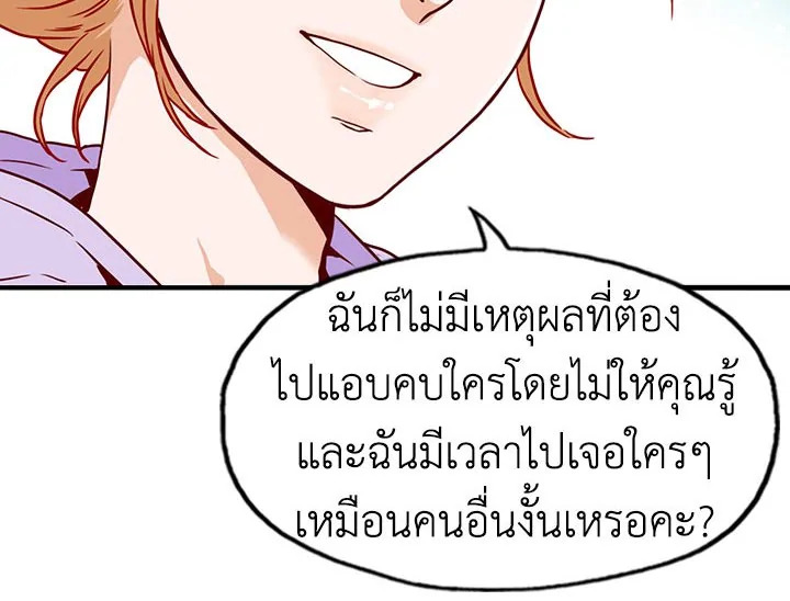 อ่านการ์ตูน What’s Wrong with Secretary Kim? 6 ภาพที่ 34