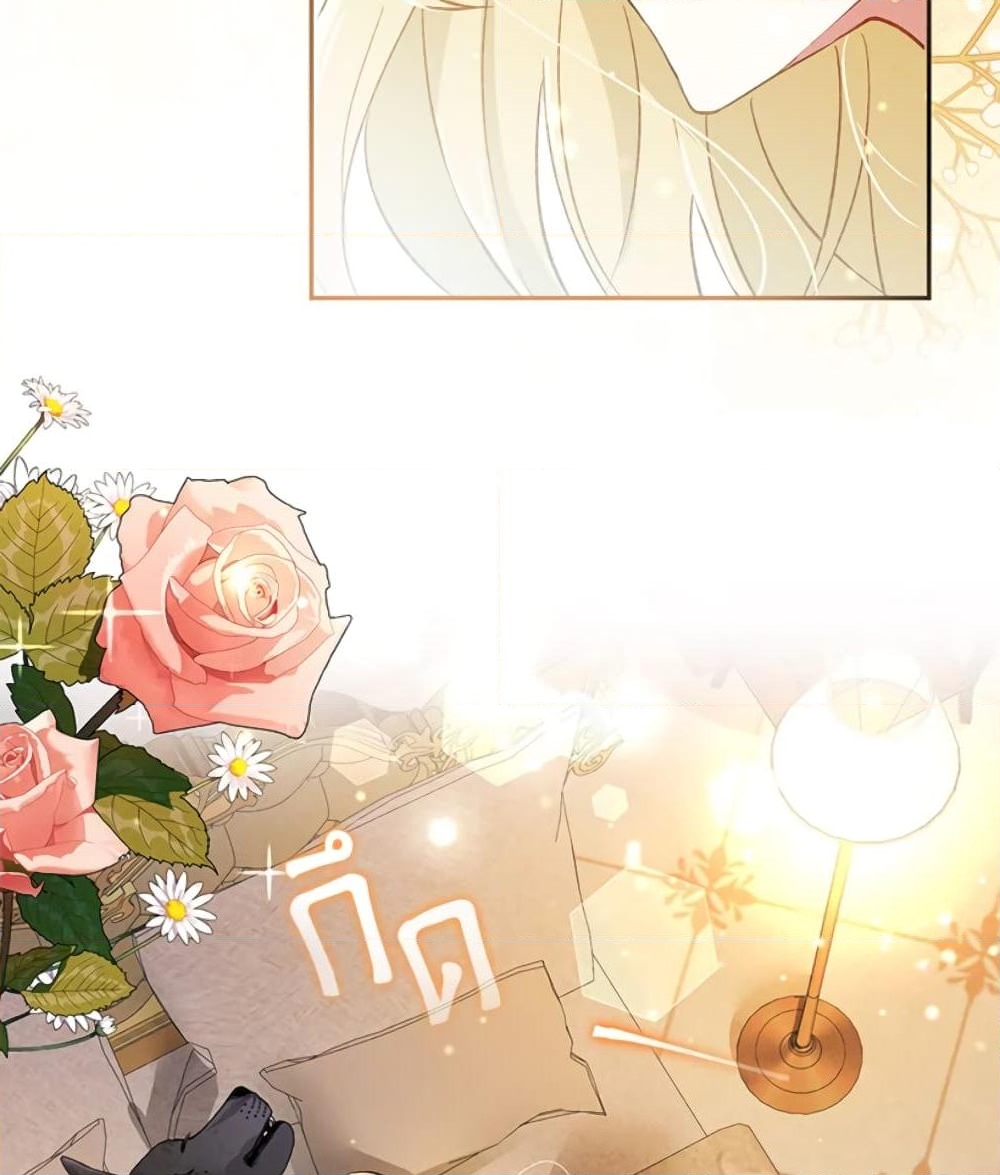 อ่านการ์ตูน The Goal Is to Be Self-Made 24 ภาพที่ 37