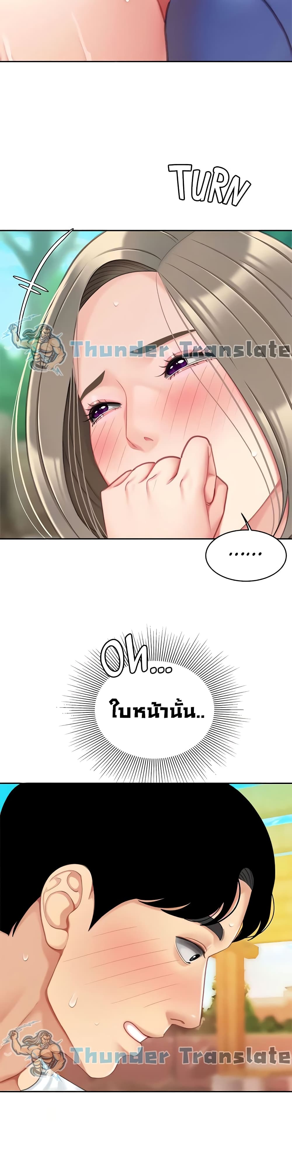 อ่านการ์ตูน I Want A Taste 21 ภาพที่ 8