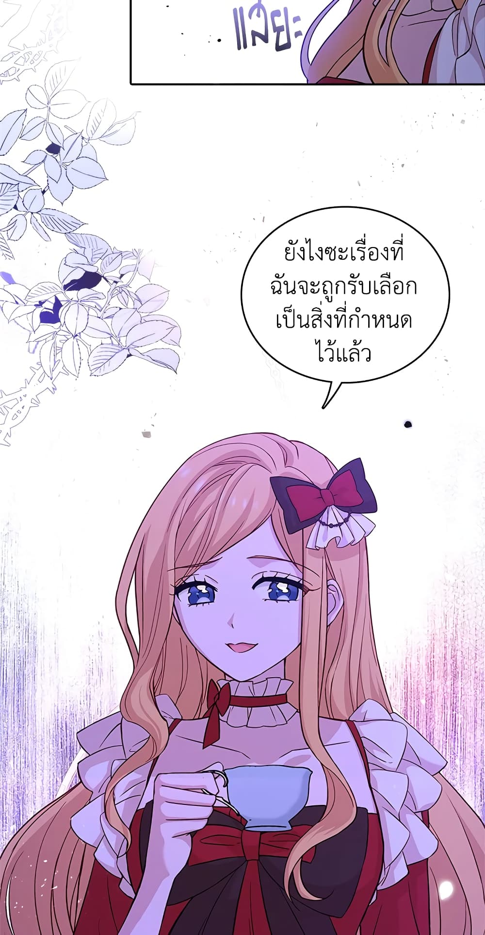 อ่านการ์ตูน The Lady Needs a Break 46 ภาพที่ 51