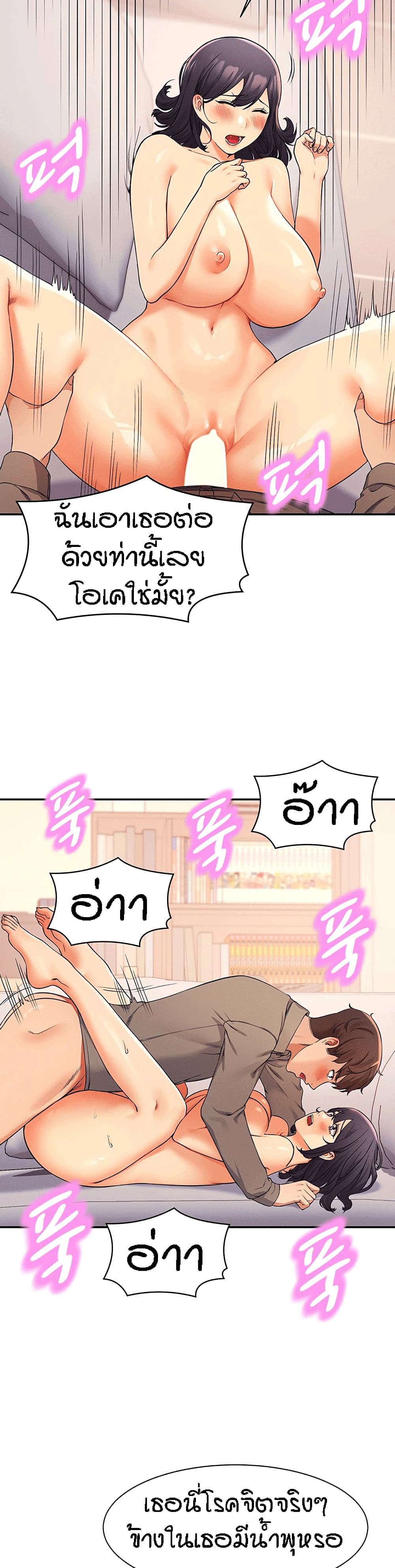 อ่านการ์ตูน Is There No Goddess in My College? 20 ภาพที่ 19