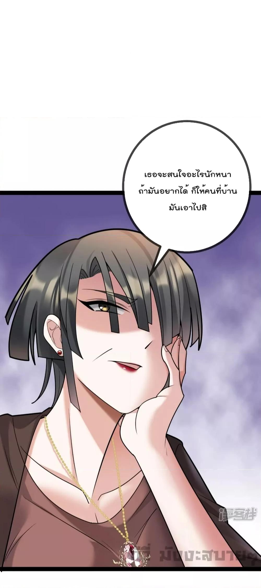 อ่านการ์ตูน Oh My Lovely Boss 79 ภาพที่ 7