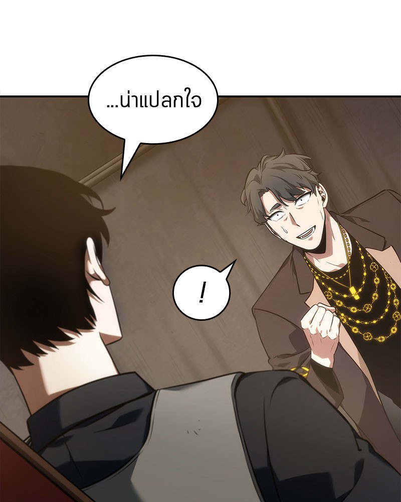 อ่านการ์ตูน Omniscient Reader 48 ภาพที่ 91