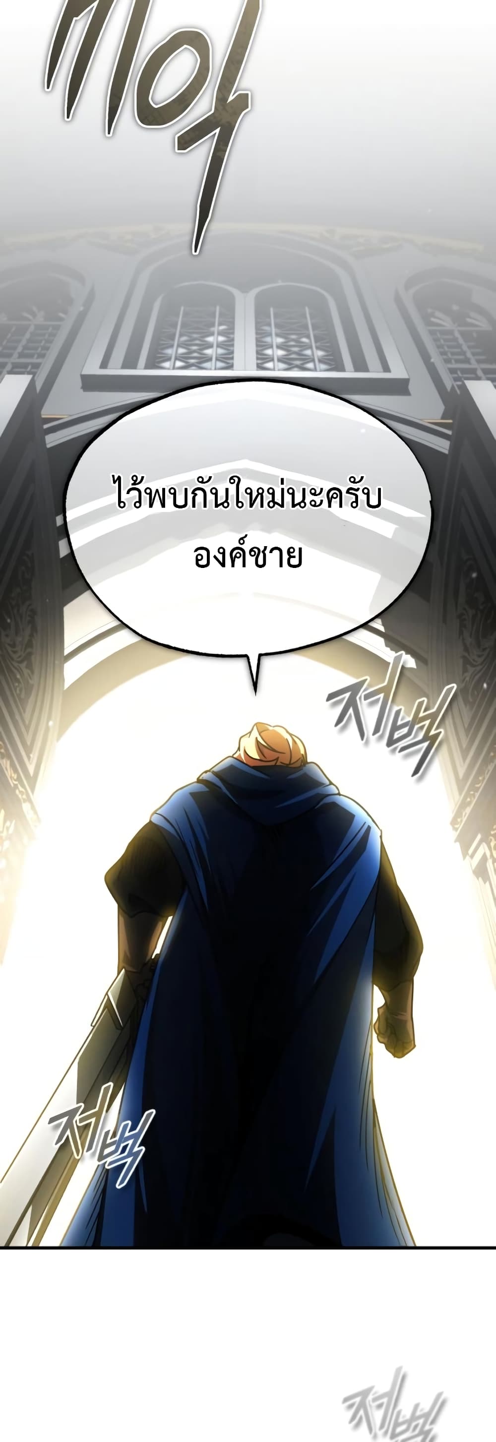 อ่านการ์ตูน The Heavenly Demon Can’t Live a Normal Life 67 ภาพที่ 65