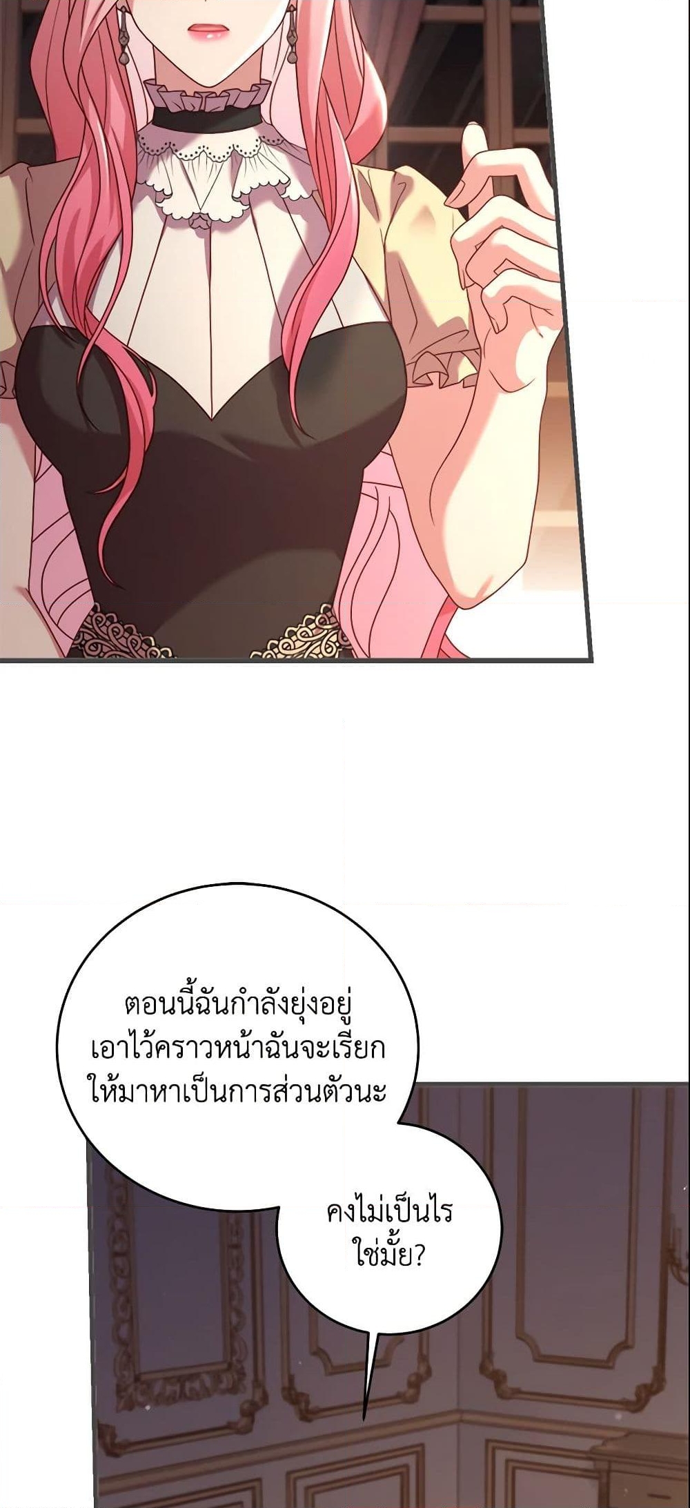 อ่านการ์ตูน The Price Of Breaking Up 12 ภาพที่ 9